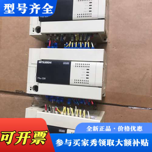 议价三菱FX3U-48MT/ES-A，正品，外壳发黄，剩一台议价