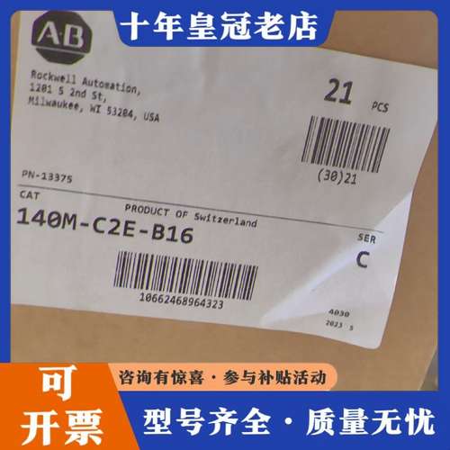 议价AB/罗克韦尔140M-C2E-B16电机马达保护断路器，原可维修