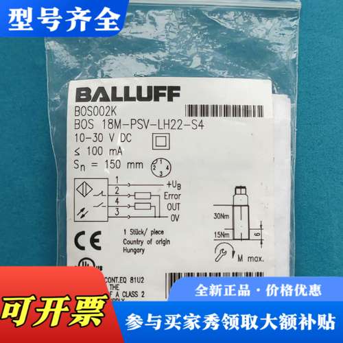 议价BALLUFF传感器BOS002K议价