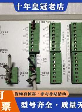 议价综合测量模块ZHCL-2，成色很好！具体见图，功能正常，可维修