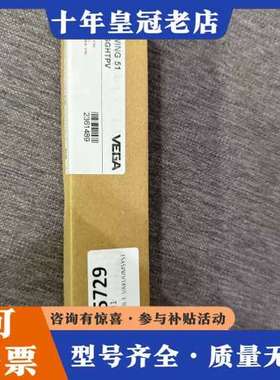 议价VEGASWING  51，音叉液位计，型号：SG51XAS可维修