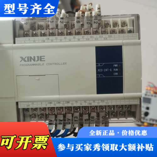 议价【正品信捷XC3-24T-E!】XINJIE信捷PLC,型号议价