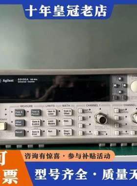 议价安捷伦 53132A 53131 53181A 频率计可维修