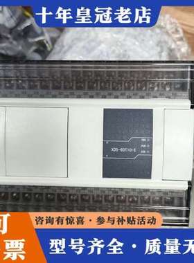 议价信捷PLC XD5-60T10-E，实物拍摄，功能完好。成色可维修