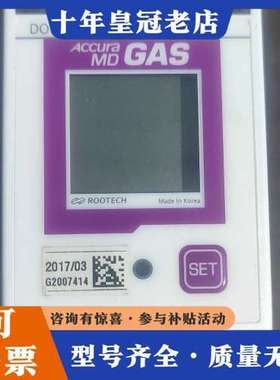 议价Accura气体探测器，可维修