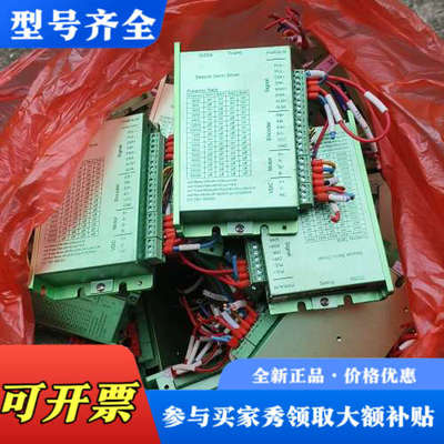 议价57闭环步进电机驱动器议价