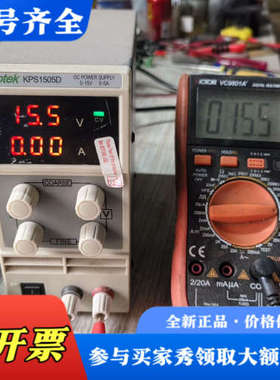 议价固测wanptek  KPS1505D  15V5A可调直流议价