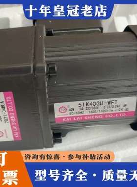 议价台湾凯莱调速电机51K40GU-WFT，5GU-150-KB可维修