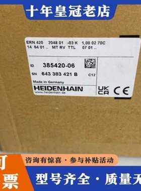 议价拆封海德汉编码器ERN420 2048 id385420可维修