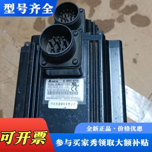 议价台达ECMA-G31309PS伺服电机 成色如图议价