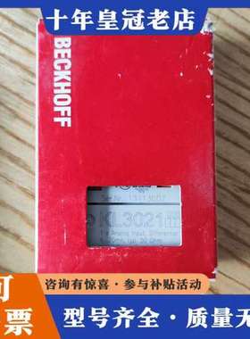 议价KL3021 倍福模块 KL3021 正品可维修