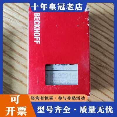 议价KL3021 倍福模块 KL3021 正品可维修