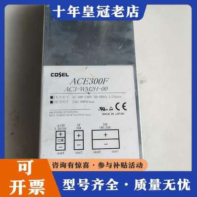 议价科索cosel ACE300F   AC3-WM2H-0可维修