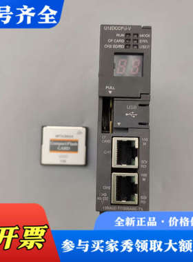 议价三菱Q12DCCPU-V，带1GB内存卡，成色一般 实物如图议价