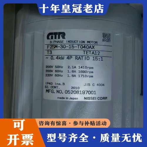 议价F2SM-30-15-T040AX  日精GTR电机0.4K可维修