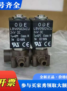议价D3MA2V-001三座三通，ODE，LBV05024CU，议价