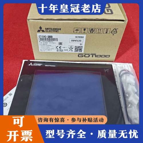 议价三菱触摸屏GT1040-QBBD-C、GT1045-QS可维修