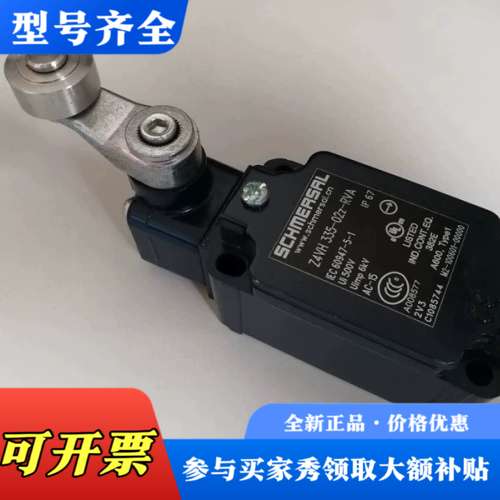议价Z4VH335-002z-RVA限位行程开关，施万赛schm议价