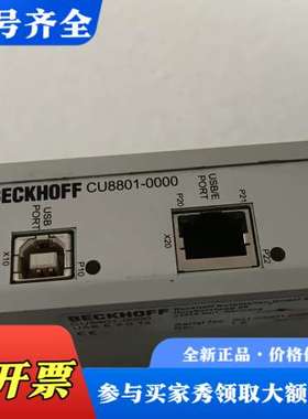 议价倍福BECKHOFF CU8801-0000 控制模块议价