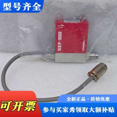 议价HORIBA堀场 SEF-310 Ar 500SCCM 质量议价