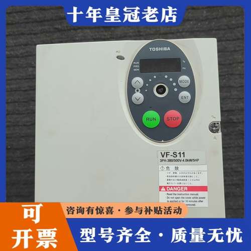 议价芝变频器4KW，VFS11-4037PL-WN，电压380v可维修