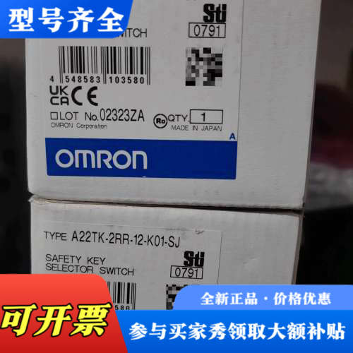 议价A22TK-2RR-12-K01-SJ欧姆安全门锁正议价