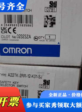 议价A22TK-2RR-12-K01-SJ欧姆安全门锁正议价