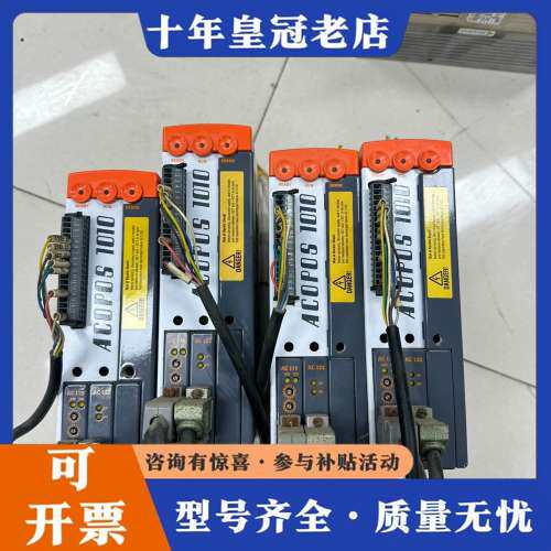 议价贝加莱ACOPOS 8V1010.00-2驱动器可维修