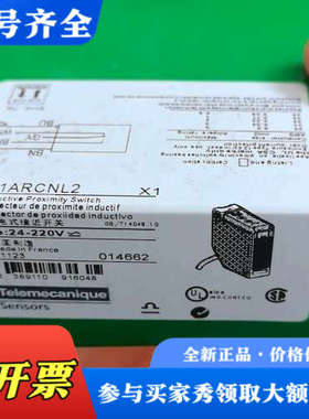 议价XUK1ARCNL2议价