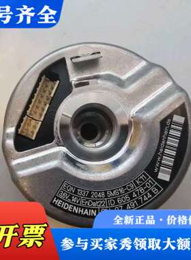议价海德汉编码器 EQN 1337 2048 5MS16-C9议价
