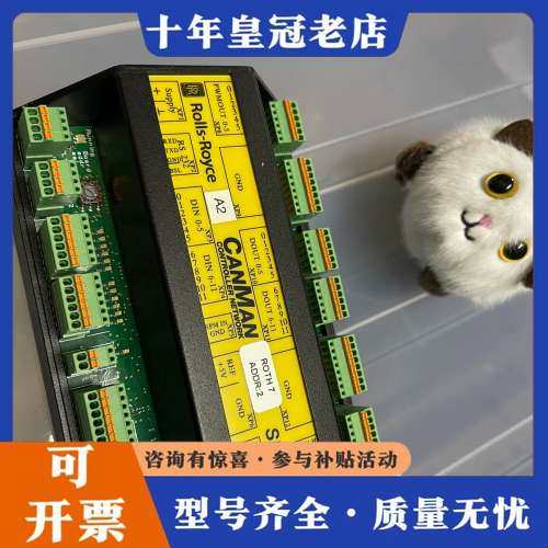 议价Rolls-Royce劳斯莱斯SLIO-02 Canman控可维修