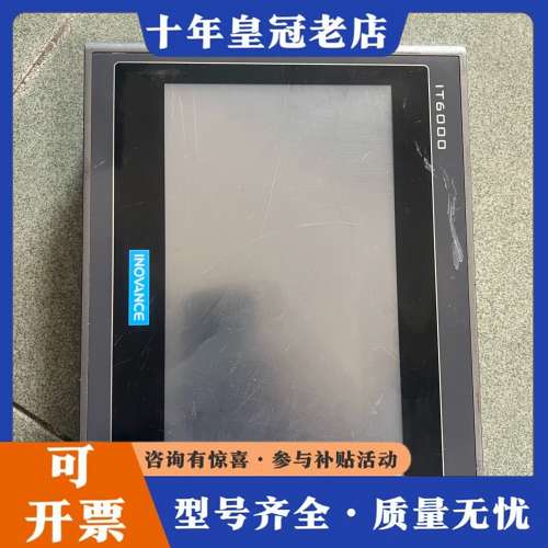 议价汇川触摸屏 IT6100E  ， 成色如图，功能测试可维修