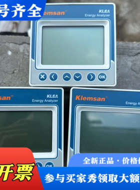 议价土尔其 Klemsan电能仪表 KLEA 320P  606议价