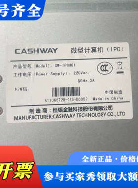 议价恒银工控主机CW-IPCH61议价