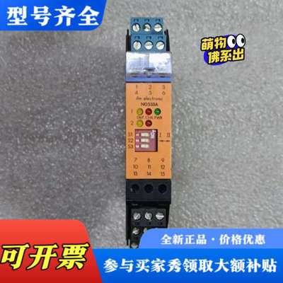 议价易福门 NO533A 安全继电器，，成色几乎，功议价