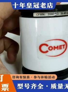 议价COMET科密 CFMN-200DAC/25-AF-G，真空可维修