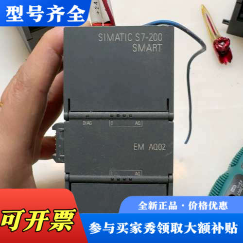 议价S7-200 SMART模拟量输入模块EM AQ02，议价