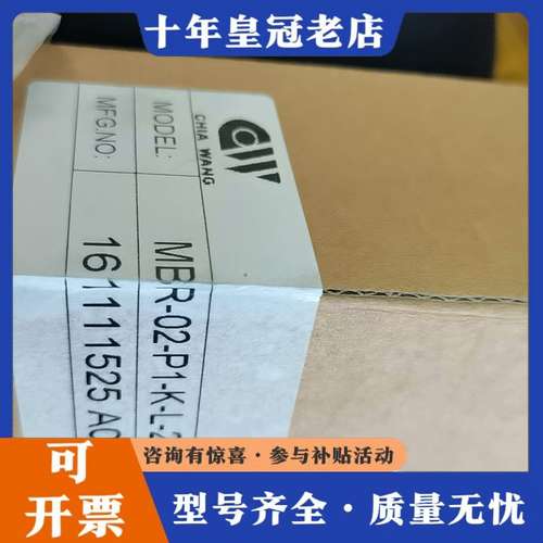 议价MBR-02-P1-K-L-20可维修
