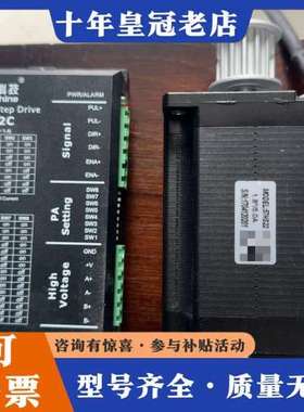 议价雷赛Leadshine步进电机套装，型号57HS22，步进电可维修