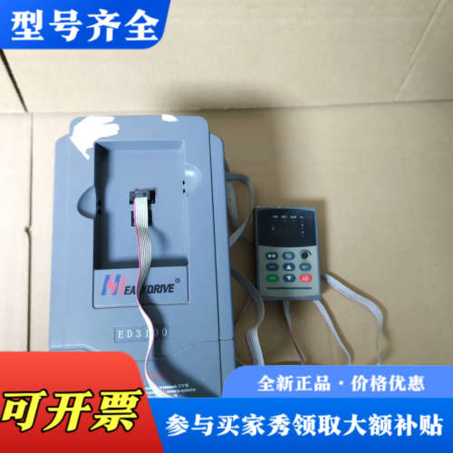 议价易驱1.5KW变频器，型号ED3100一4T0015M，议价