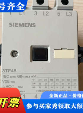 议价 接触器 3TF48 22-0XM0，220V，原议价