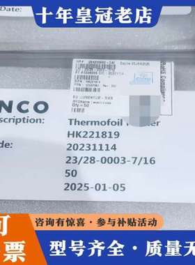 议价MINCO Thermofoil HK221819热敏膜，原可维修