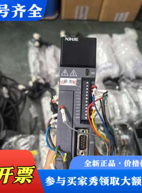 议价信捷伺服驱动器DS5C1K-20P4-PTA，400W功率，议价