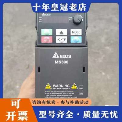 议价台达MS300变频器VFD4A8MS21ANSAA，0.75可维修