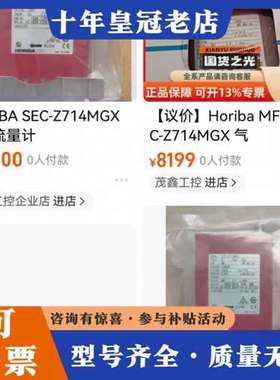 议价horiba sec z714mgx  n2/1slm好可维修