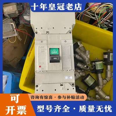 议价Mitsubishi/三菱三菱断路器NF400一SW，3P3可维修