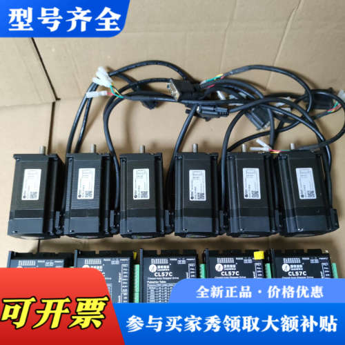 议价雷赛57闭环步进电机套装，驱动器型号CL57C，脉冲电压支持议