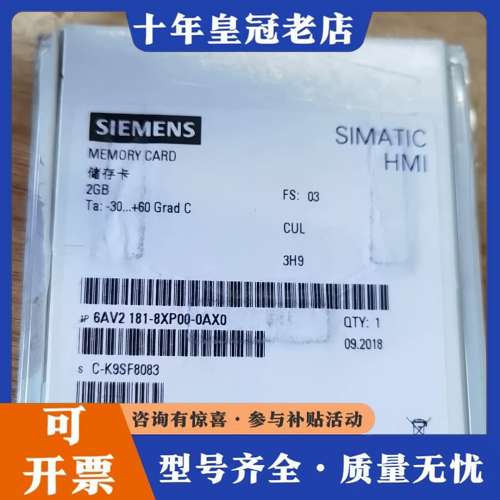 议价未拆封6AV2 181-8XP00-0AXO储存卡可维修