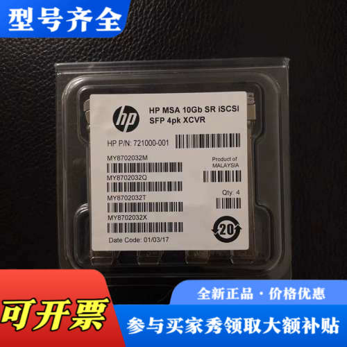 议价C8R25A HP 721000-001 MSA2040 1议价
