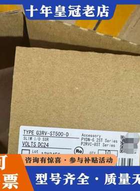 议价日本G3RV-ST500-D继电器，DC24V可维修